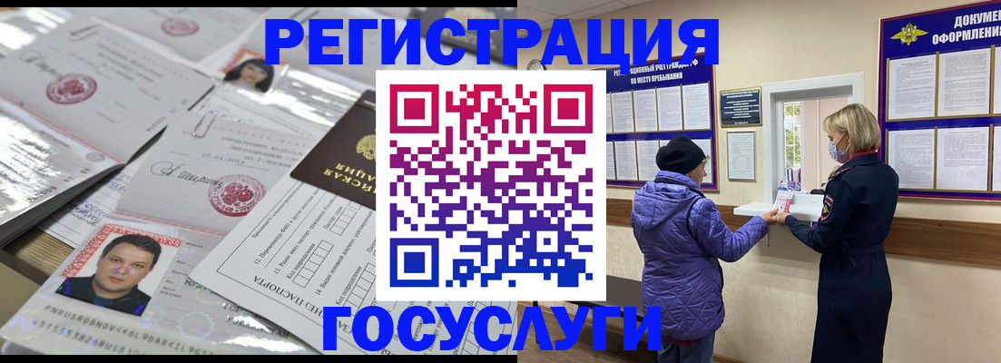временная регистрация в квартире в Карталах