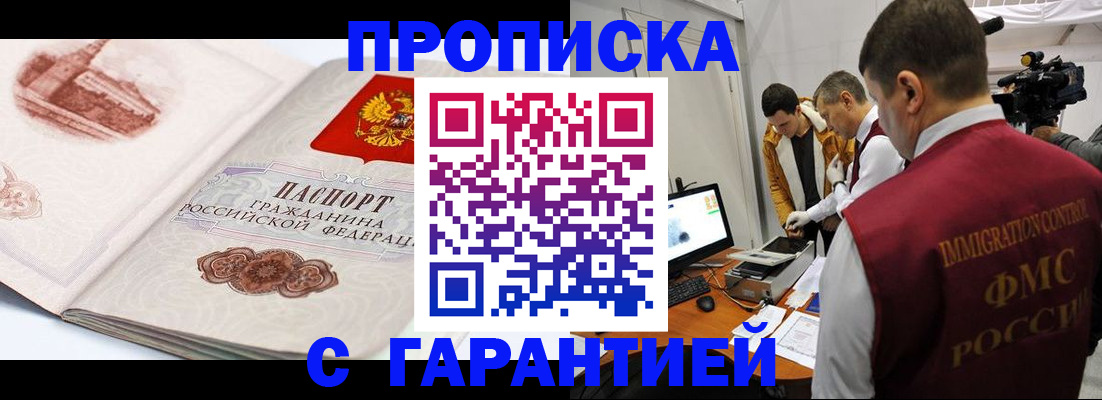 временная регистрация надежно в Карталах