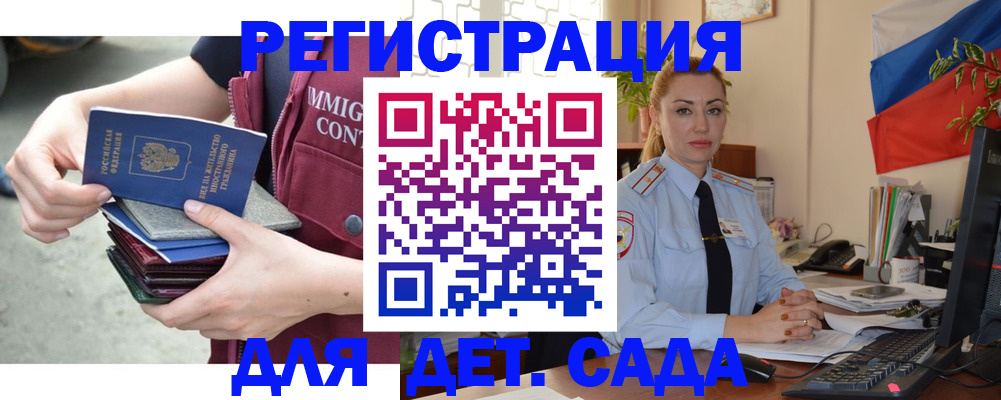 временная регистрация для всех в Карталах