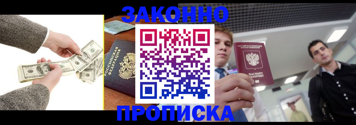 прописка поиск в Карталах
