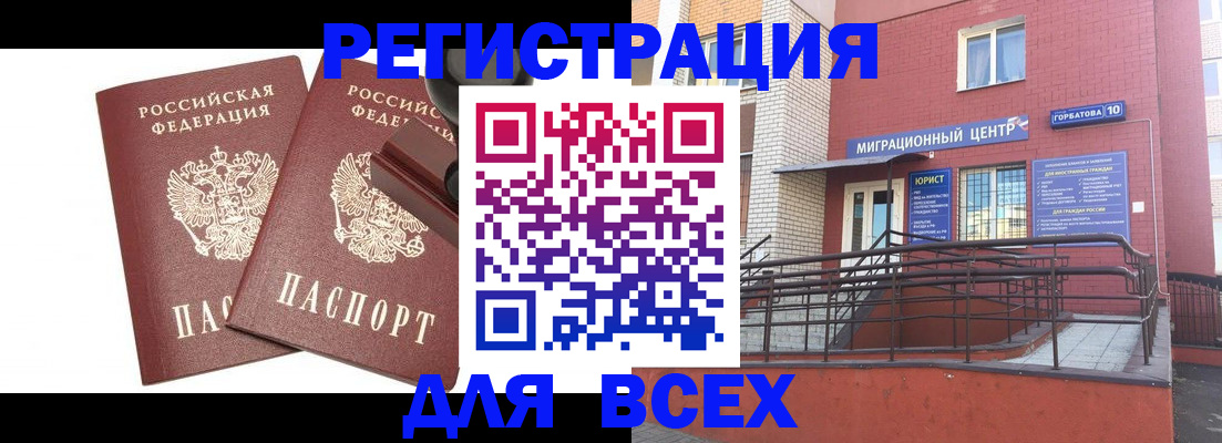 где прописаться в Карталах